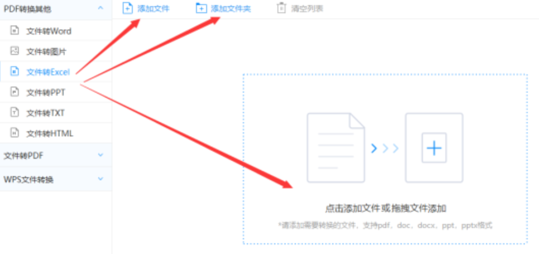 立博中文官网使用讲解 - 选择文件格式